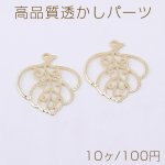 高品質透かしパーツ リーフ 1カン 18×21mm ゴールド【10ヶ】