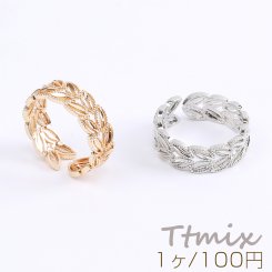 高品質デザインリング 指輪 リーフリング 幅約7mm（1ヶ）