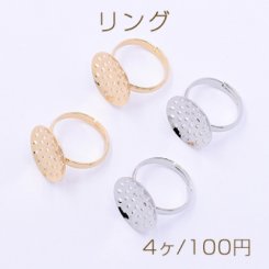 リング 18mmシャワー直付け【4ヶ】