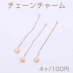 チェーンチャーム クローバー 6mm 1カン ゴールド【4ヶ】