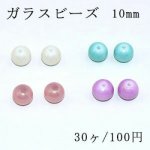 ガラスビーズ 丸玉 10mm ゴールドラメ 染め【30ヶ】