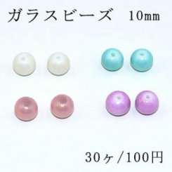 ガラスビーズ 丸玉 10mm ゴールドラメ 染め【30ヶ】