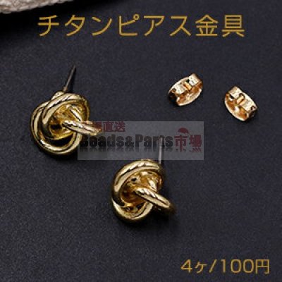 チタンピアス金具 三連フープ 12×13mm ゴールド【4ヶ】