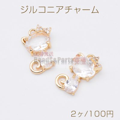 ジルコニアチャーム 猫チャーム 1カン付き 12×15mm ゴールド クリスタル（2ヶ）