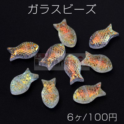 ガラスビーズ 魚 横穴 8×15mm（6ヶ）