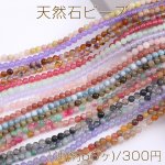 染色天然石ビーズ 丸玉 6mm 全26色 No.1-12