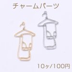 チャームパーツ タオルハンガー 22×44mm【10ヶ】