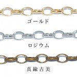 ロングオーバル ベルサーチェーン