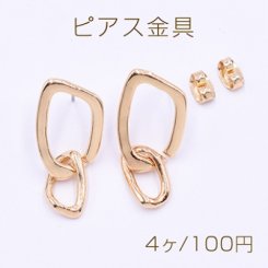 ピアス金具 不規則チェーン 13×28mm ゴールド【4ヶ】