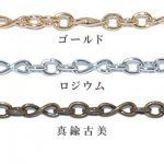 小豆＋8の字チェーン 3:1
