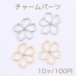 チャームパーツ フラワーフレーム 21×22mm【10ヶ】