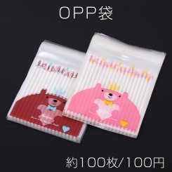 OPP袋 透明テープ付き 10×13cm クマB【約100枚】
