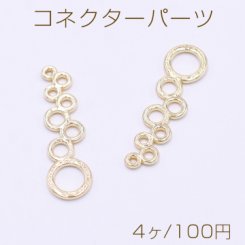 コネクターパーツ 幾何学 丸型 11×38mm ゴールド【4ヶ】