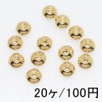 【20個】メタリックパーツ メタルビーズ ロンデル16