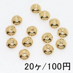 【20個】メタリックパーツ メタルビーズ ロンデル16