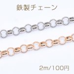 鉄製チェーン ベルサーチェーン 6mm【2m】