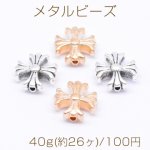 メタルビーズ 十字架 5×12mm【40g(約26ヶ)】