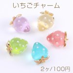 いちごチャーム 樹脂製イチゴチャーム かわいいフルーツチャーム 苺 パール付き キャンディーカラー 12×16mm（2ヶ）