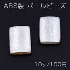 ABS製 パールビーズ 長方形 20×28mm【10ヶ】
