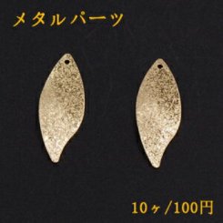 メタルパーツ プレート スクラブ リーフ 1穴 12×35mm ゴールド【10ヶ】