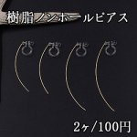 樹脂ノンホールピアス ワイヤー 2サイズ ゴールド