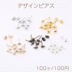最安値挑戦中！デザインピアス 半球 4mm カン付き（100ヶ）