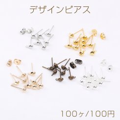 最安値挑戦中！デザインピアス 半球 4mm カン付き（100ヶ）
