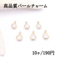 高品質パールチャーム 雫 2サイズ ゴールド/ホワイト