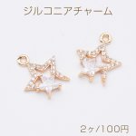 ジルコニアチャーム 2連星形チャーム 1カン付き 12×14mm ゴールド クリスタル（2ヶ）