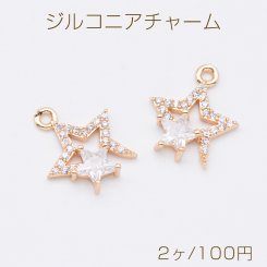 ジルコニアチャーム 2連星形チャーム 1カン付き 12×14mm ゴールド クリスタル（2ヶ）