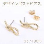 デザインポストピアス リボン 7×19.5mm ゴールド【6ヶ】