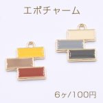 エポチャーム 3連長方形 3色 1カン ゴールド【6ヶ】