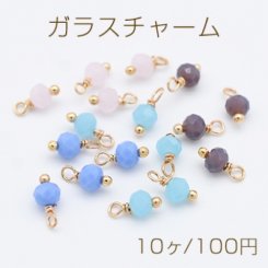 ガラスチャーム めがね留め ボタンカット 3×4mm 1カン【10ヶ】