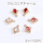 高品質ジルコニアチャーム ひし形 カン付き 11×15mm ゴールド（2ヶ）