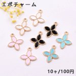 エポチャーム クローバー 15×18mm ゴールド【10ヶ】