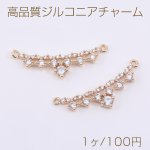 高品質ジルコニアチャーム 王冠 2カン 8.5×31mm ゴールド/クリスタル【1ヶ】