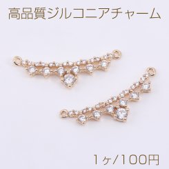 高品質ジルコニアチャーム 王冠 2カン 8.5×31mm ゴールド/クリスタル【1ヶ】