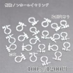 ノンホールピアス樹脂 片側穴有り芯立【100ヶ】