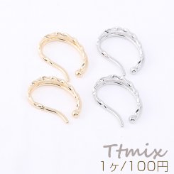 イヤーカフ ツイスト 18×26mm 片耳用【1ヶ】