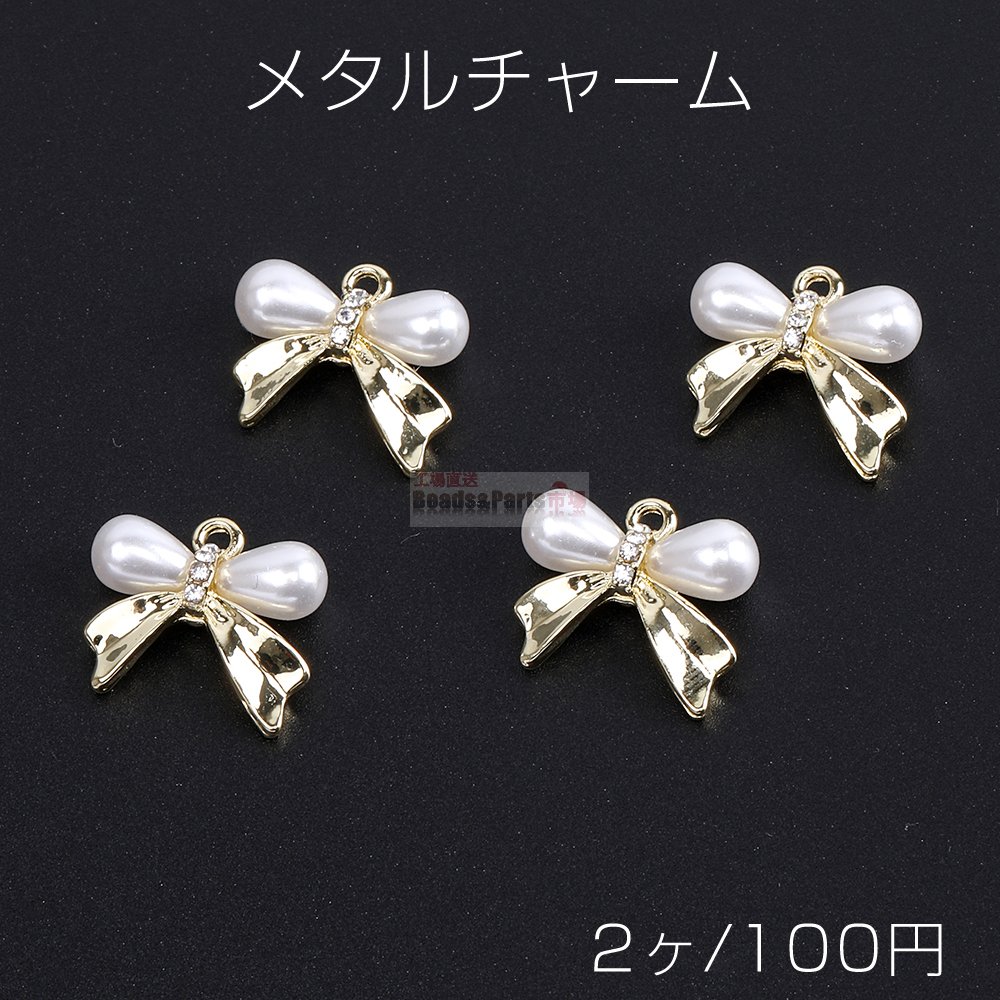 メタルチャーム リボン ラインストーン＆パール付き 1カン 15×17mm ゴールド（2ヶ） - Beads-Parts-Market.jp