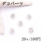 デコパーツ アクリルパーツ 丸とローズ 13mm ホワイト【20ヶ】
