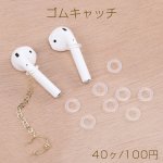 ワイヤレスレスイヤホンゴムキャッチ 落下防止イヤホン留め具 シリコン イヤホンピアスキャッチ イヤホン脱落防止キャッチ 10mm（40ヶ）