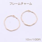 フレームチャーム 変形リング 1カン 34×35mm ゴールド【10ヶ】