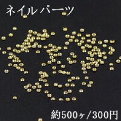 ネイルパーツ メタルパーツ 丸型 2mm ゴールド【約500ヶ】