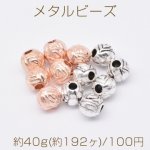 メタルビーズ 丸型 花模様 4×4mm【約40g(約192ヶ)】
