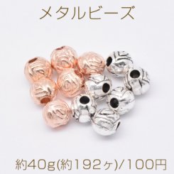 メタルビーズ 丸型 花模様 4×4mm【約40g(約192ヶ)】