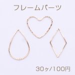 フレームパーツ ローレット 全3種 大 ゴールド【30ヶ】