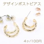 デザインポストピアス 2連フープ パール付き 7×20mm ゴールド【4ヶ】