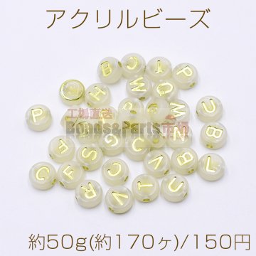 アクリル ビーズ コイン型 9.5mm アルファベット柄 ライトグリーン【約50g(約170ヶ)】