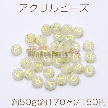 アクリルビーズ コイン型 9.5mm アルファベット柄 ライトグリーン【約50g(約170ヶ)】